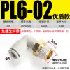 Conector rápido para mangueira de ar PC8-02 roscado pneumático de passagem reta PC4-M5 conector rápido para mangueira de ar PL6-01/02