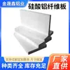 Placa de Fibra de Silicato de Aluminio Resistente a Altas Temperaturas al por Mayor, Placa de Fibra Cerámica para Aislamiento de Hornos, Placa Ignífuga de Silicato de Aluminio