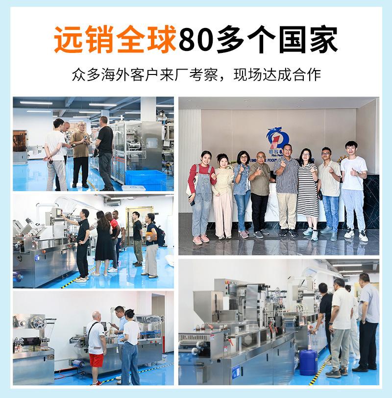 胶囊泡罩包装机