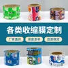 Fabricante Película Termoencogible de PVC Etiqueta para Botella de Bebida de Jugo con Logo Impreso Personalizado Película de Empaque Impresa a Color Película Termoencogible de PET