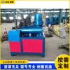 Máquina redondear barras de acero hidráulica, máquina redondear cabezas de barras de acero, equipo totalmente automático para redondear cabezas de barras de acero