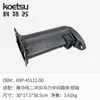 689-43311 Kotesu Motor de Popa Peças de Alumínio Compatíveis com Yamaha Dois Tempos 30 Cavalos Suporte Giratório Atacado