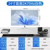 Monitor de Computadora sin Bordes de 24 pulgadas E-Sports 180Hz Alta Definición LCD LED Pantalla Curva Pantalla de Computadora 2K