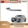 Libos es Adecuado para Tiras Decorativas de Control Central, Tiras Decorativas de Panel de Instrumentos Central, Tiras Decorativas con Patrón de Diamante para BMW X3 18-21