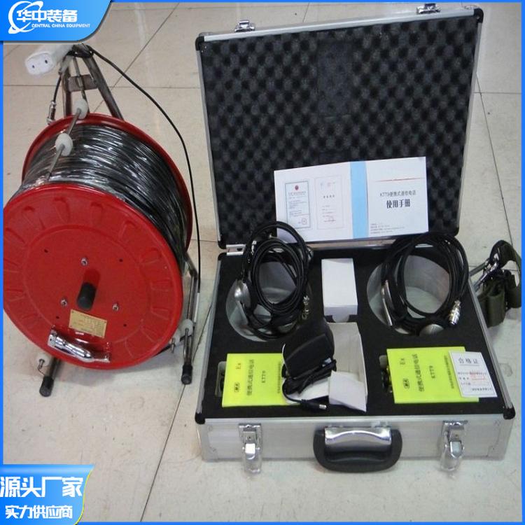 KTT9（A）便携式通信电话   华中01