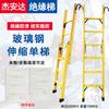 [Escalera aislada] Escalera telescópica de FRP escalera telescópica aislada de un lado 4 m escalera telescópica recta escalera simple de elevación