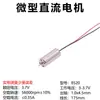 Drone modelo quadricóptero motor 3.7V 412/614/716/8520 motor de copo oco hélice