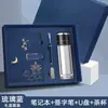 Caja de Regalo de Cuaderno de Tendencia Nacional de Gama Alta Set de Vasos de Té de Negocios Personalizados Regalos Prácticos para Clientes de la Empresa