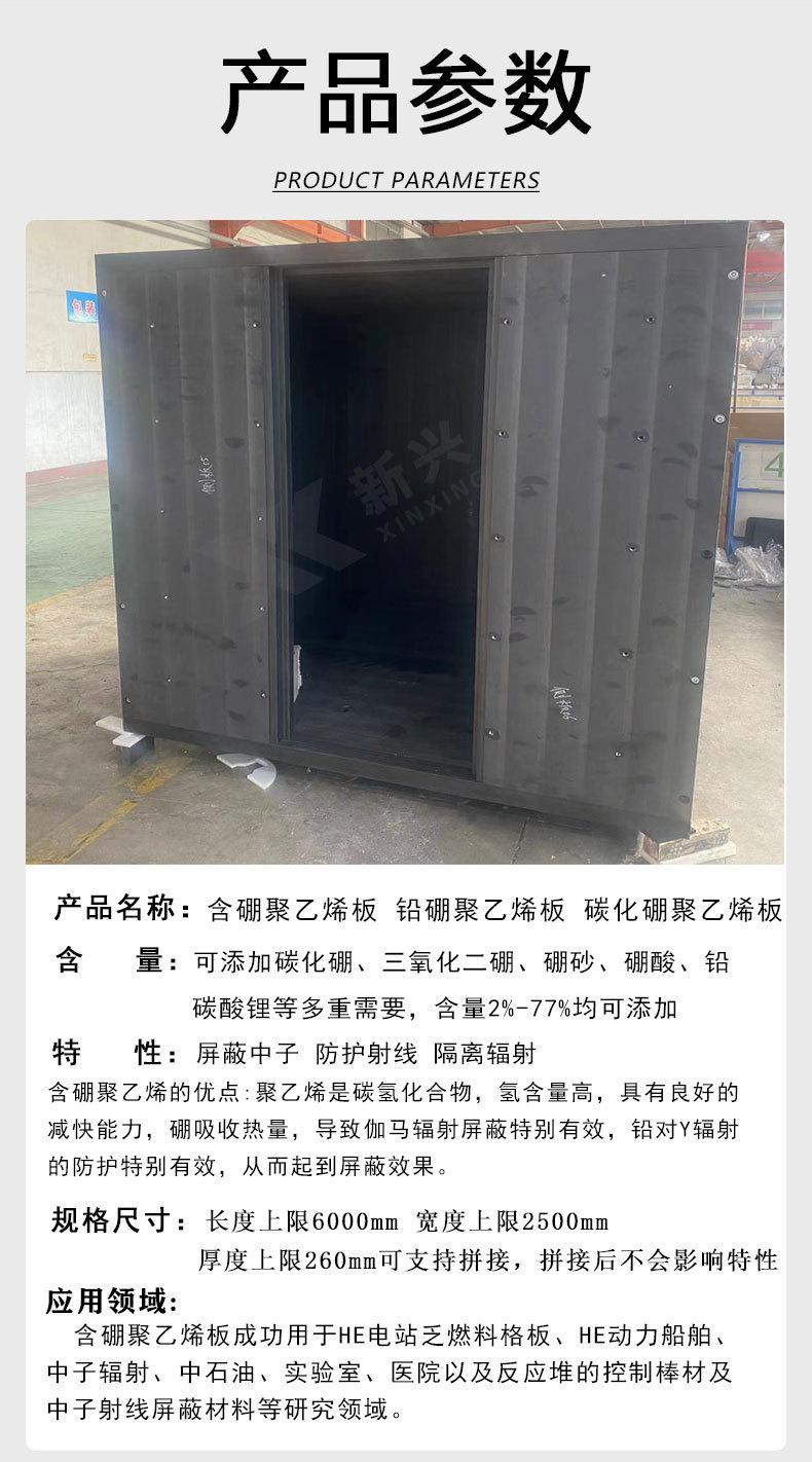 含硼详情3.jpg