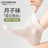 Calcetines Cortos para Mujer Miansen, Nuevo Estilo Primavera y Verano, Calcetines de Seda Pura para Maternidad, Calcetines Casuales Ultrafinos Transpirables