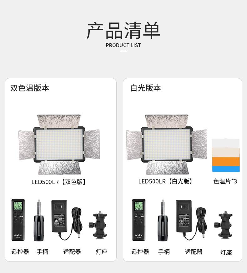 led500-lr-拷贝_03.jpg