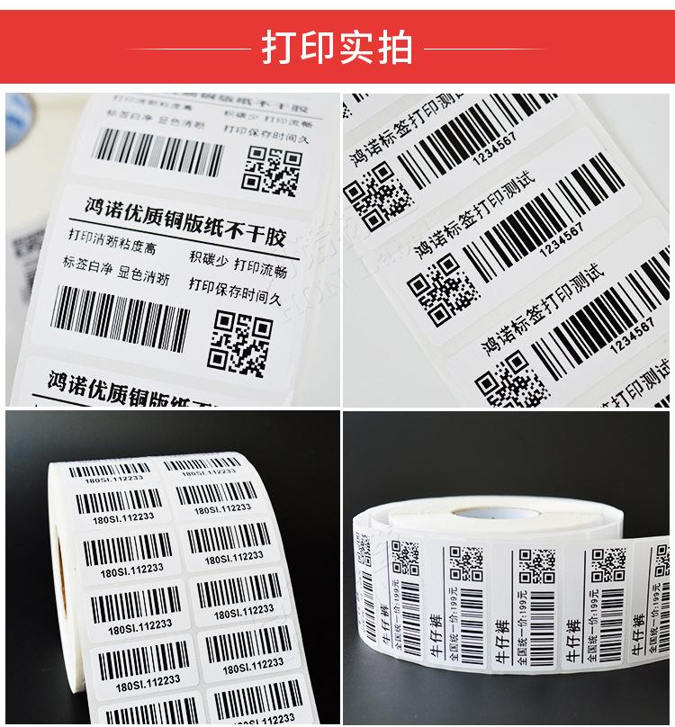 铜板纸不干胶_07
