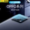 Adecuado para película de lente oppo oppo/a7x/a79/a77/a7 resistente a caídas a57 cámara a59s templado a37/a1