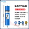 Era Original Wateron Huatong Membrana Ro Máquina Doméstica de Agua Pura Purificador de Agua Ósmosis Inversa Elemento Filtrante de Membrana Ro 50g a 800g