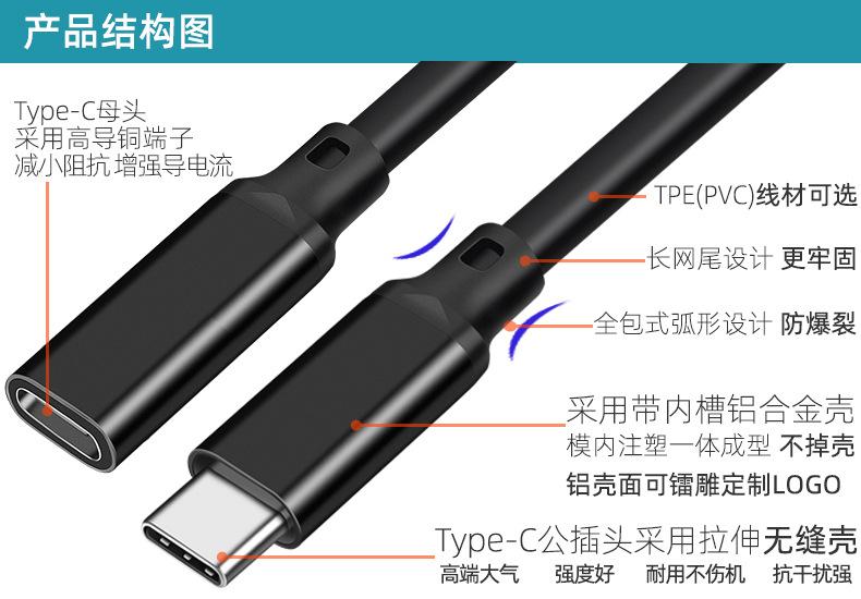 PQ106 C公转C母延长线