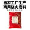 Molho Condimento Picante para Macarrão com Carne Vermelha Braiseado para Uso em Restaurantes, Molho Condimento Conveniente para Lojas de Comida Chinesa