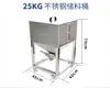 Contenedor de Almacenamiento de Acero Inoxidable Plástico 25-500kg Contenedor de Almacenamiento de Materia Prima Maquinaria Móvil para Carga de Partículas