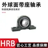Hrb Harbin Soporte de Cojinete de Bloque Esférico Ucp201 202 203 204 205 206 207 208