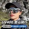 Gafas de Sol Deportivas Transfronterizas, Gafas a Prueba de Viento para Esquí y Montañismo al Aire Libre, Gafas de Ciclismo con Cambio de Color Día y Noche I