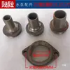 Accesorios de conexión para bomba de agua salida de bomba sumergible 2/3/4 pulgadas grande a pequeño gran yuan bomba de aguas residuales tipo conexión directa brida de dos agujeros