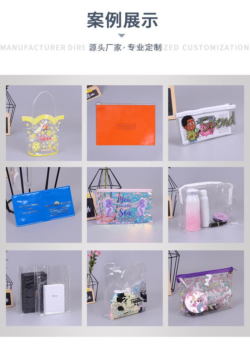 pvc 环保包装袋