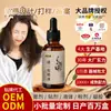 Aceite Esencial para Regular el Triple Calentador, Adecuado para Constitución con Flema y Humedad, Procesamiento OEM, Aceite Esencial para Calmar el Hígado y Fortalecer el Bazo, Personalización de Aceite Herbal para Masaje del Triple Calentador