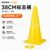 Conos Marcadores de 38 cm, Equipo de Entrenamiento de Fútbol, Equipo de Entrenamiento de Baloncesto con Forma de Cono de Helado, Discos Marcadores, Conos de Entrenamiento de Obstáculos