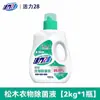 Detergente para Ropa Vitality 28 con Aroma a Lavanda 2.6kg Descontaminación y Quitamanchas Barril Grande No Daña tus Manos y Tiene Fragancia Duradera Producto Oficial Auténtico