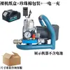 Mini Compressor de Ar para Bateria de Lítio Transfronteiriço, Compressor de Ar Portátil Recarregável Sem Fio de Alta Potência Multifuncional para Uso Doméstico