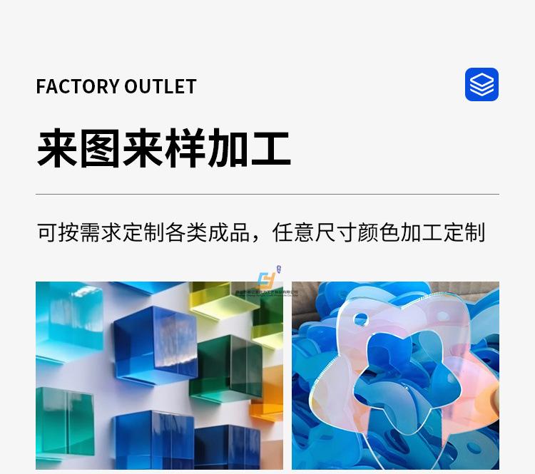 彩色亚克力板_15