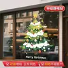 Adesivos de parede de árvore de Natal, adesivos para vidraças de lojas, adesivos eletrostáticos para janelas, decorações de Natal e arranjos de cena