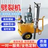 Máquina de rachar rochas hidráulica elétrica, equipamento de rachadura de mineração de alta potência, máquina de rachar rochas de mineração