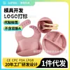 Set de Alimentación Complementaria para Bebés de Silicona de Grado Alimenticio, Tazón, Tenedor, Cuchara, Plato, Libre de BPA, Juego de Cinco Piezas de Vajilla Especial para Niños