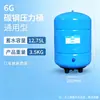 Fabricante Tanque de Pressão de Aço Carbono 6G Máquina Doméstica de Água Pura Tanque Vertical de Armazenamento de Água Purificador de Água para Beber Diretamente Acessórios E-commerce Transfronteiriço