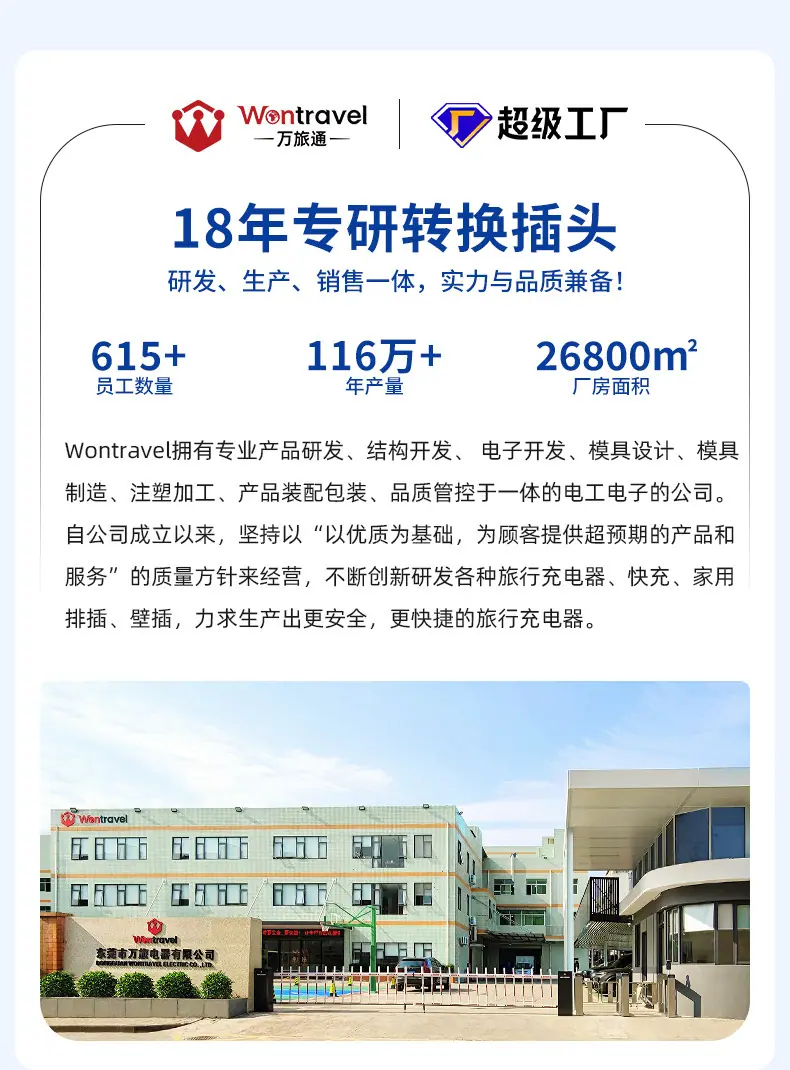 17年专研转换插头(1)