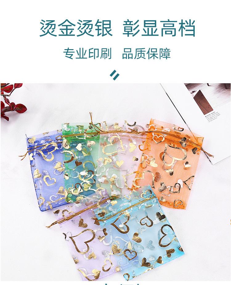 桃心纱袋_07.jpg