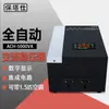 Estabilizador de Tensão Baota Shi 10KW 220V Doméstico Totalmente Automático Alta Potência 5000W Geladeira Ar Condicionado Fonte de Alimentação Estabilizada 3KW