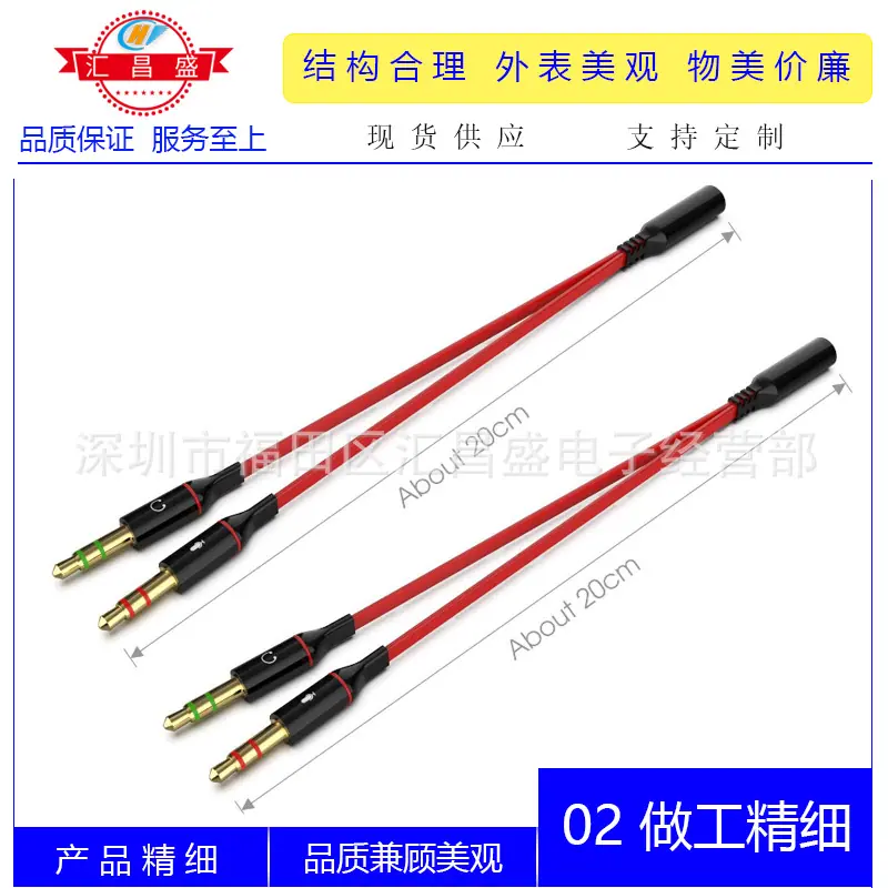 3.5立体声母一分二延长线C