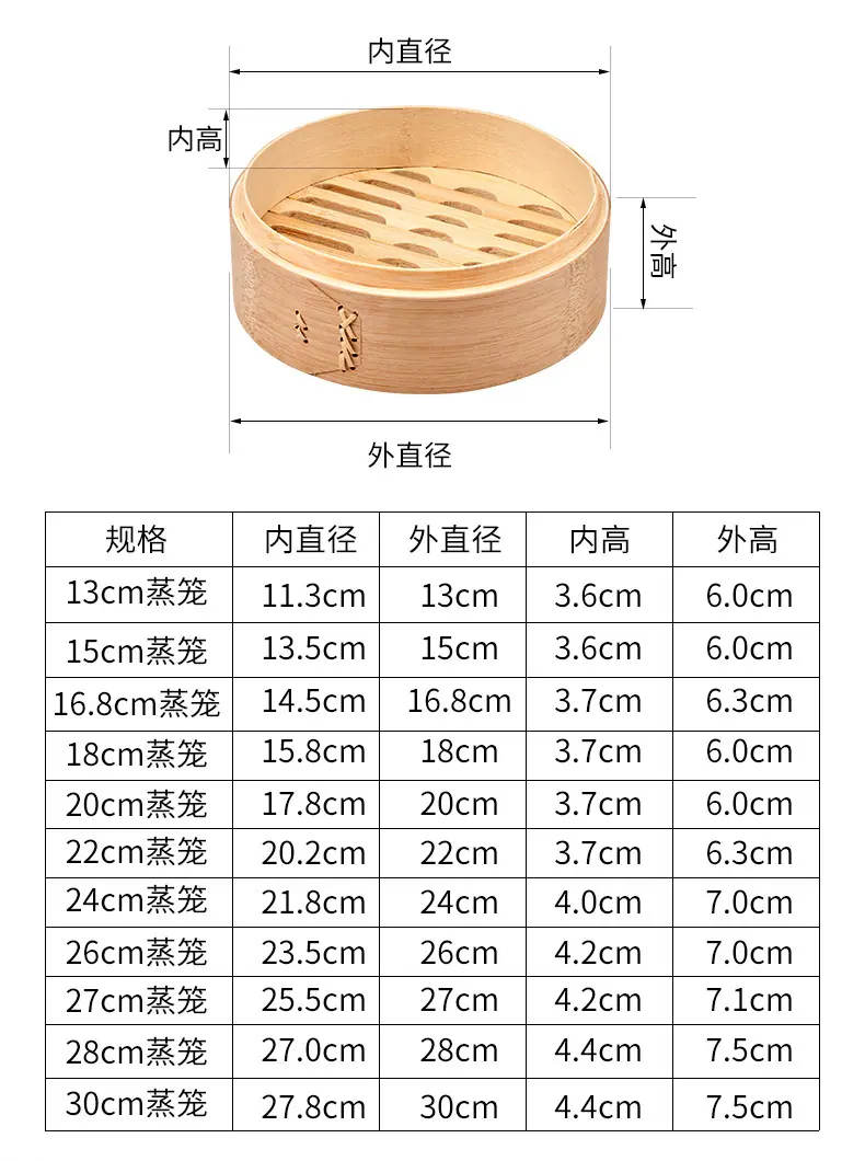 竹子蒸笼