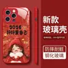 Capa de Celular de Vidro Pintado em Metal 'Ame-se Bem' para Apple 17/16 Huawei P70/Vivo/Oppo com Cordão