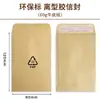 Bolsas de Empaque de Sobres Ecológicas Especiales para Accesorios de Ferretería, Sobres de Papel Kraft Estilo Chino con Adhesivo, Venta al Por Mayor