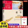 Livros Felizes para Ler para Alunos do Ensino Fundamental, 1ª a 6ª Série, Quatro Clássicos, Shanhaijing, Espantalho de Infância