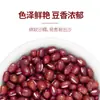 La Gran Wilderness del Norte Frijoles Adzuki enlatados del Noreste Frijoles de Cereales Nuevos Frijoles Adzuki Frijoles Adzuki Frijoles Adzuki Frijoles Adzuki