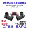 Monitoreo de Red Itly Cable de Cola Tapa Impermeable Exterior Cámara Poe Carcasa Impermeable Cable de Red Tapa Impermeable Monitoreo Impermeable