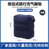 Reposapiés Inflable de Dos o Tres Capas en Stock para Coche, Negocios, Avión, Tren de Alta Velocidad, Viajes, Oficina y Reposapiés, Inflable