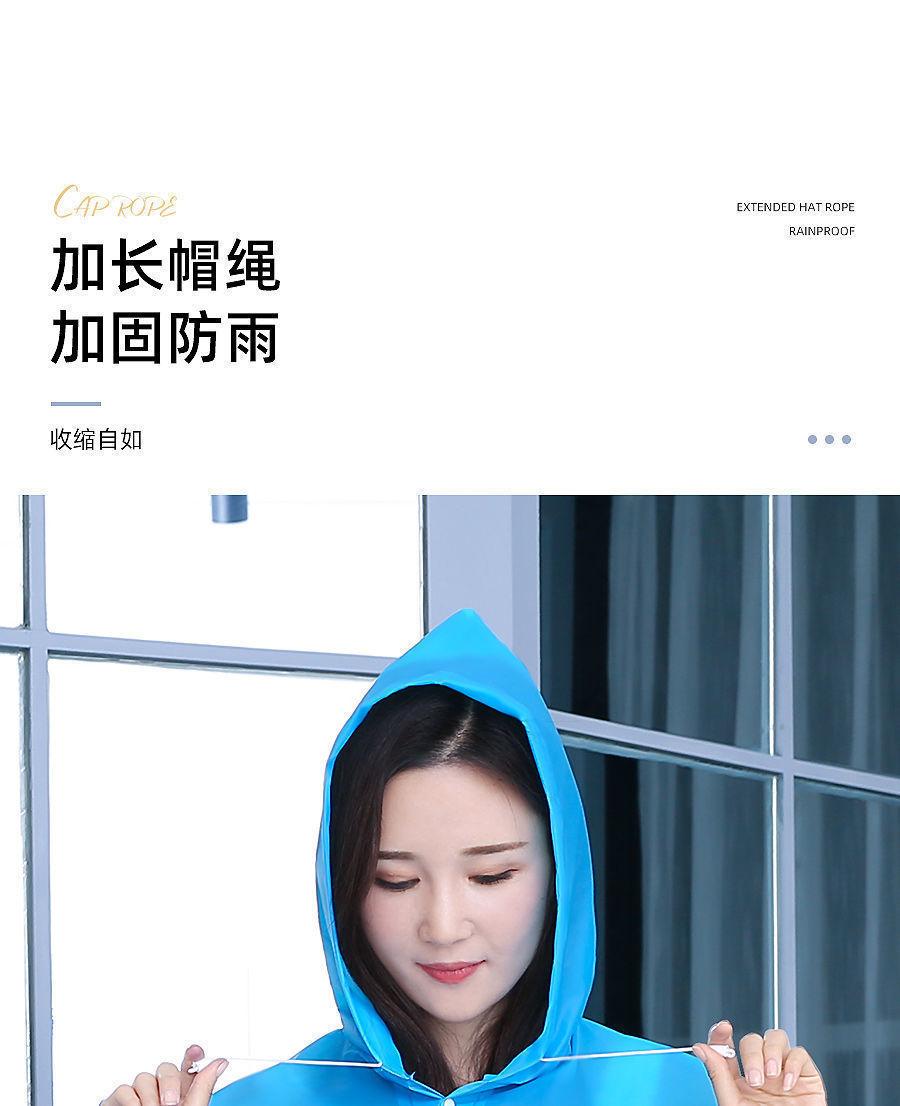 雨衣