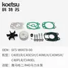 6K5-W0078 Kit de Reparación de Bomba de Agua Yamaha Motor Fuera de Borda Kit de Reparación de Impulsor de Hélice Sin Carcasa de Bomba Lote al por Mayor