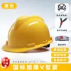 Casco de seguridad para obras de construcción, combinación de estándar nacional, engrosado, antiimpacto, casco protector para trabajadores, venta al por mayor, personalizable con texto, transpirable, para construcción