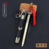 Espadas antiguas famosas, montañas y ríos, hacen la misma tristeza, Zhanlu, Baiyi, Tang Hengdao, Águila de Viento, Shura, Espada, Espada Youlan, Tang Hengdao, Espada Zhengyang