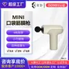 Pistola de Massagem Nova Transfronteiriça Instrumento Elétrico Inteligente para Fáscia Relaxamento Muscular Massajador da Coluna Cervical Fabricante de Origem Pistola de Fáscia